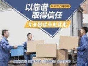 專業(yè)搬家服務(wù)全解析 24小時待命，覆蓋長短途與精細(xì)打包